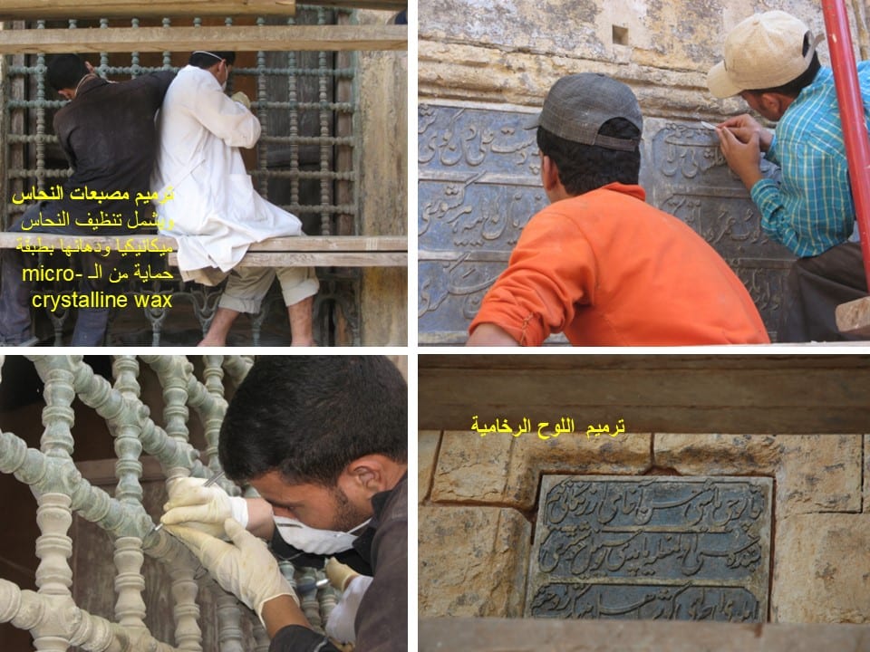 Conservation of the copper-grilled windows and carved marble inscription panel — Sabil-Kuttab Arzinkan